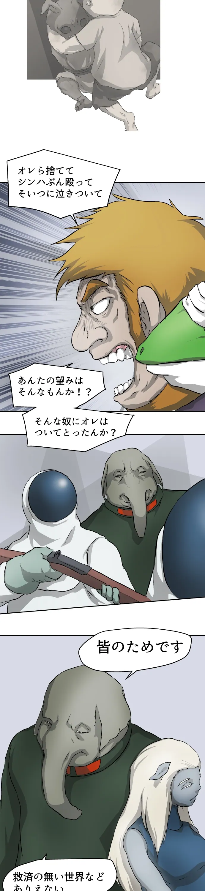 Scene 113 – 11