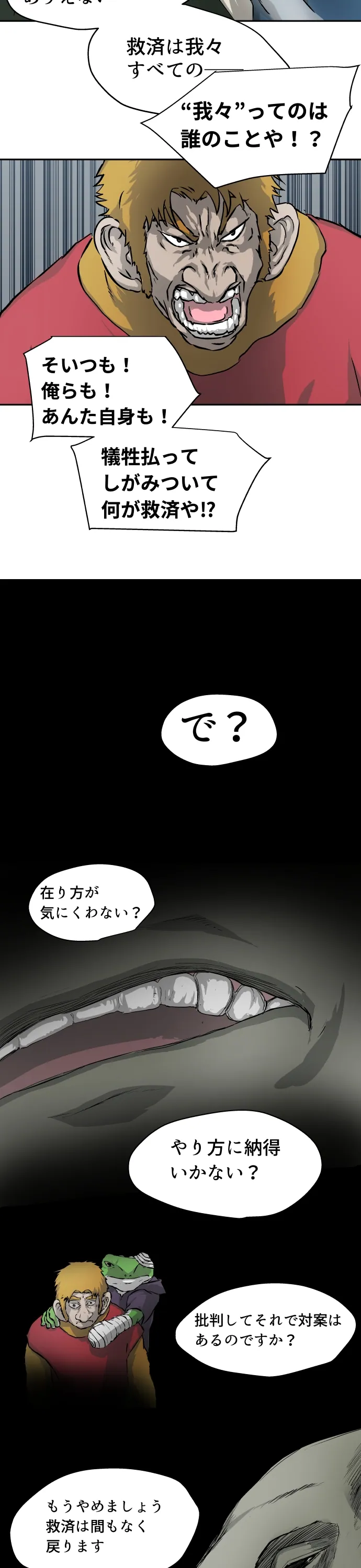 Scene 113 – 12