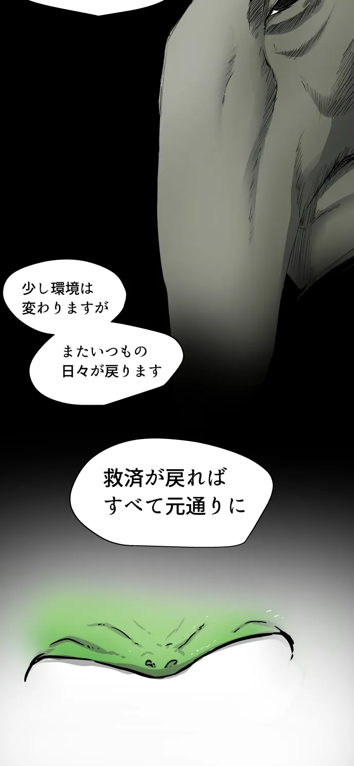 Scene 113 – 13