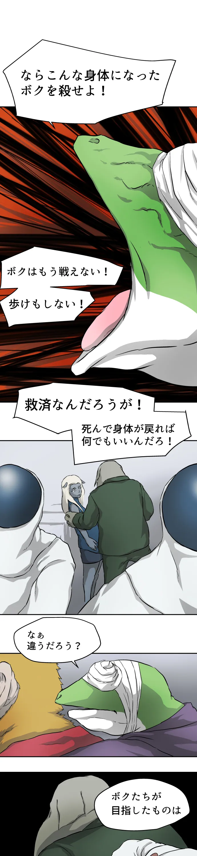 Scene 113 – 14