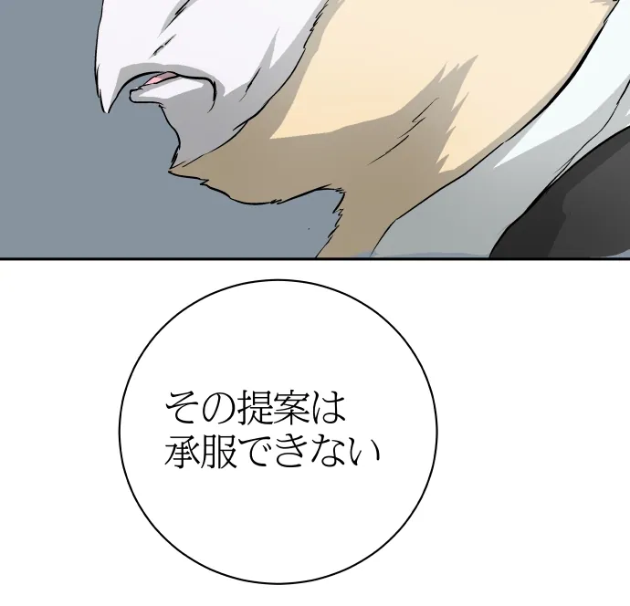 Scene 114 – 3