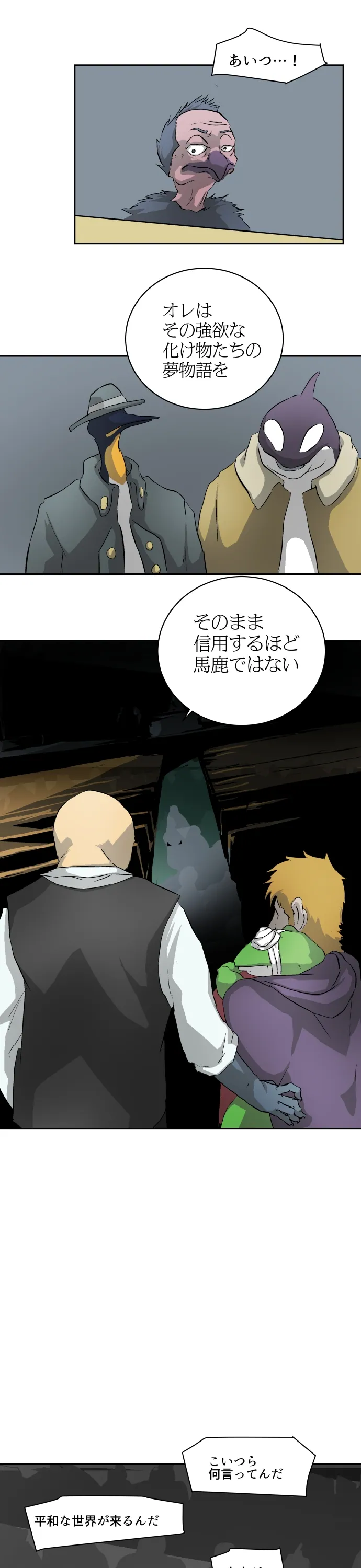 Scene 114 – 4