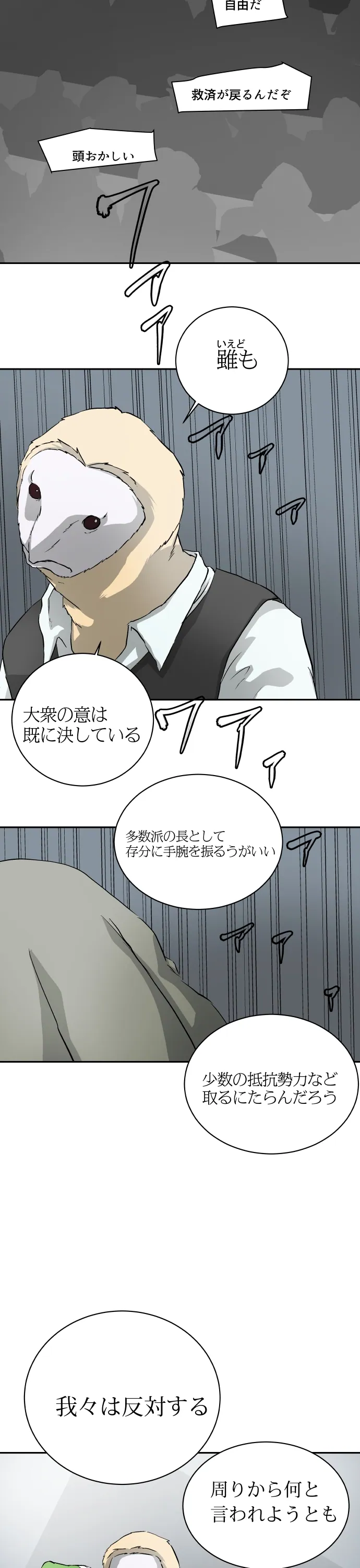 Scene 114 – 5