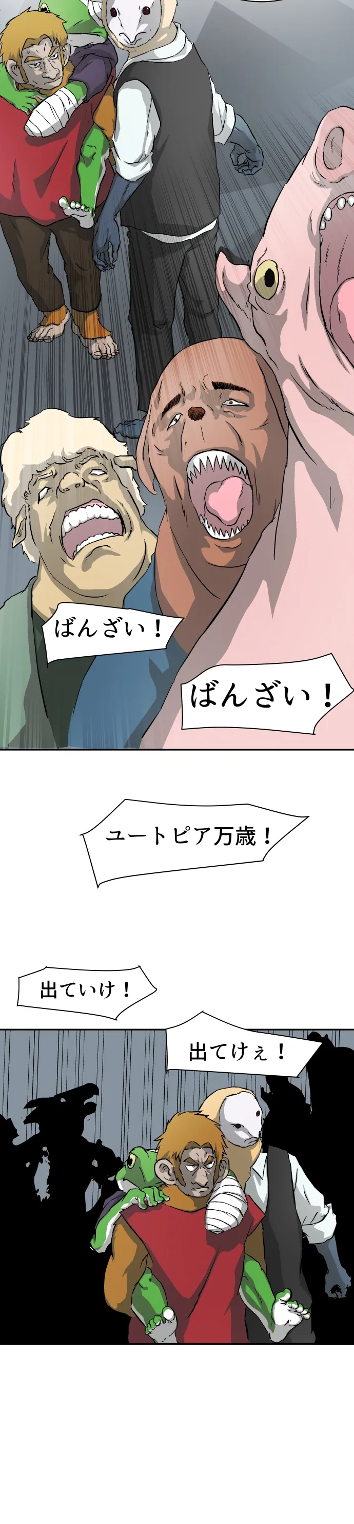 Scene 114 – 6