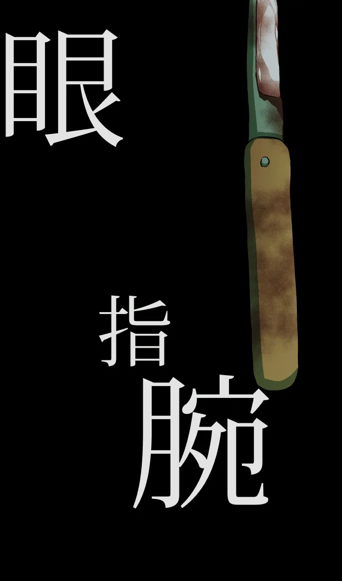 Scene 114 – 9