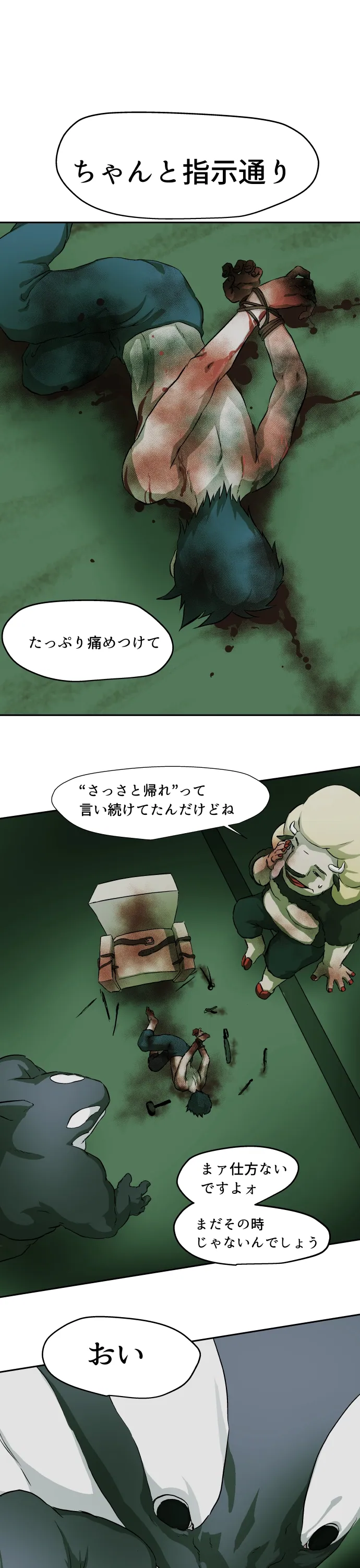 Scene 114 – 16