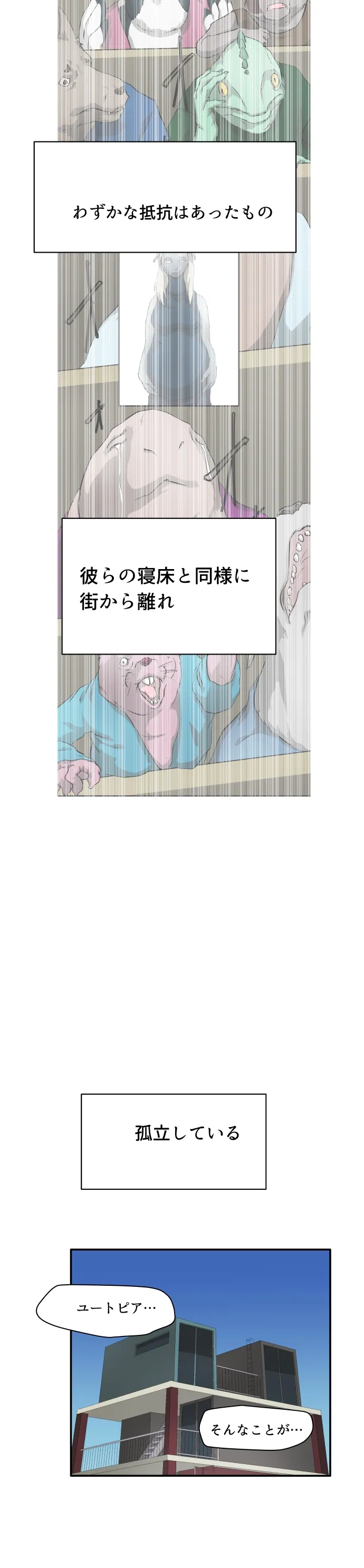 Scene 115 – 2