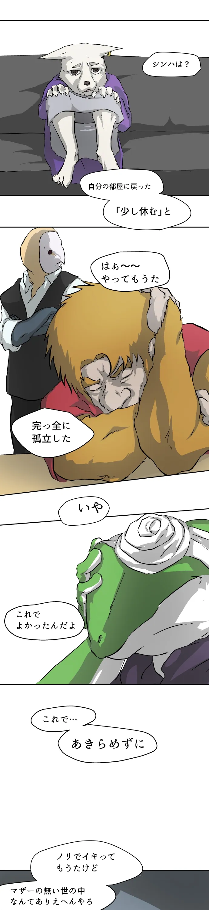 Scene 115 – 3