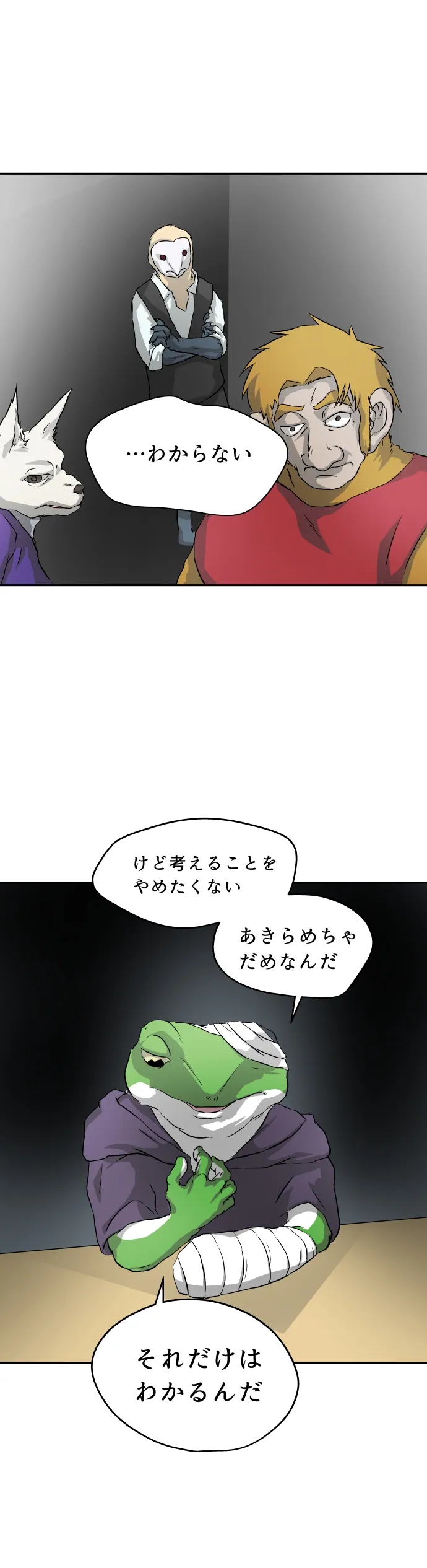 Scene 115 – 5