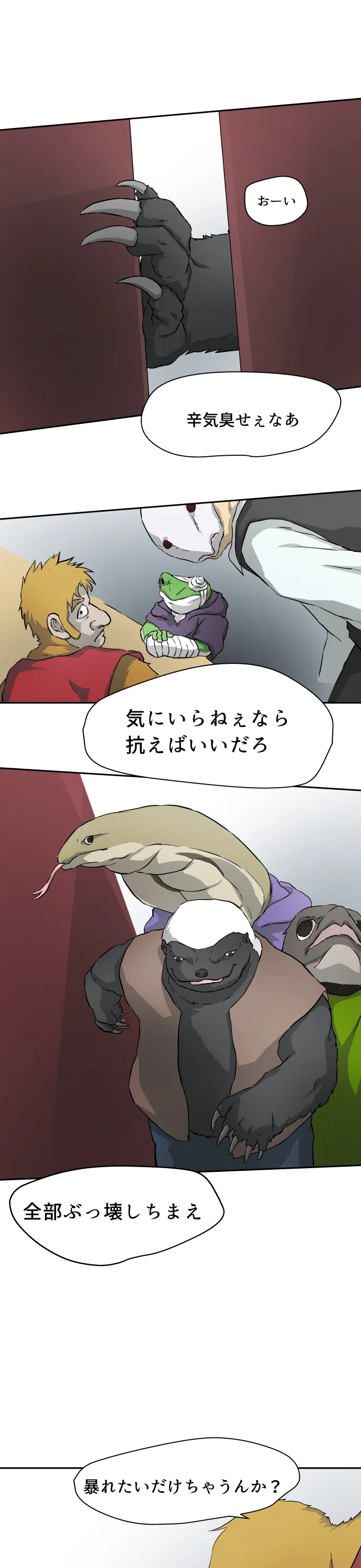 Scene 115 – 6