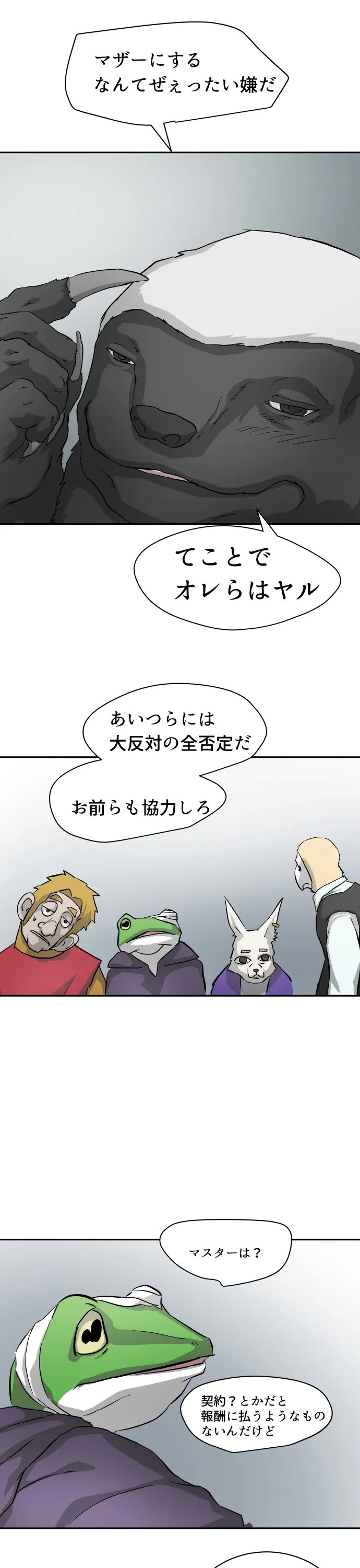 Scene 115 – 9