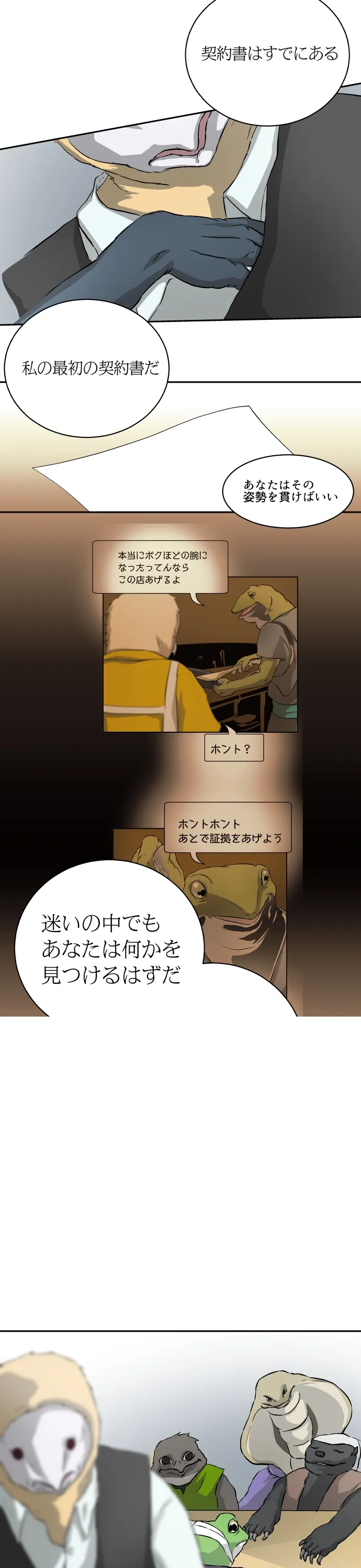Scene 115 – 10