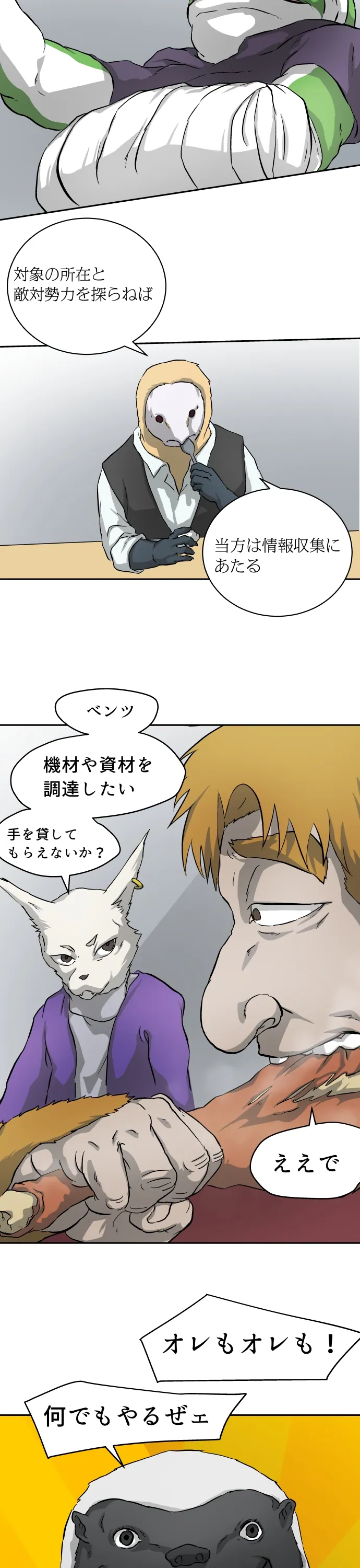 Scene 116 – 2