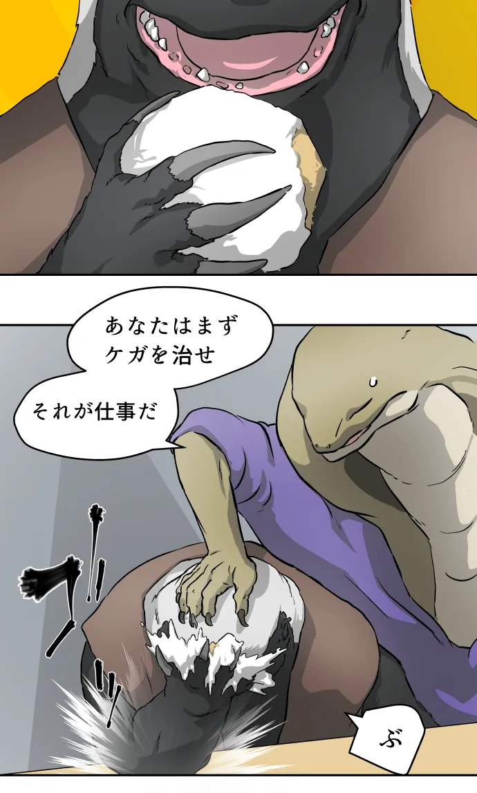 Scene 116 – 3