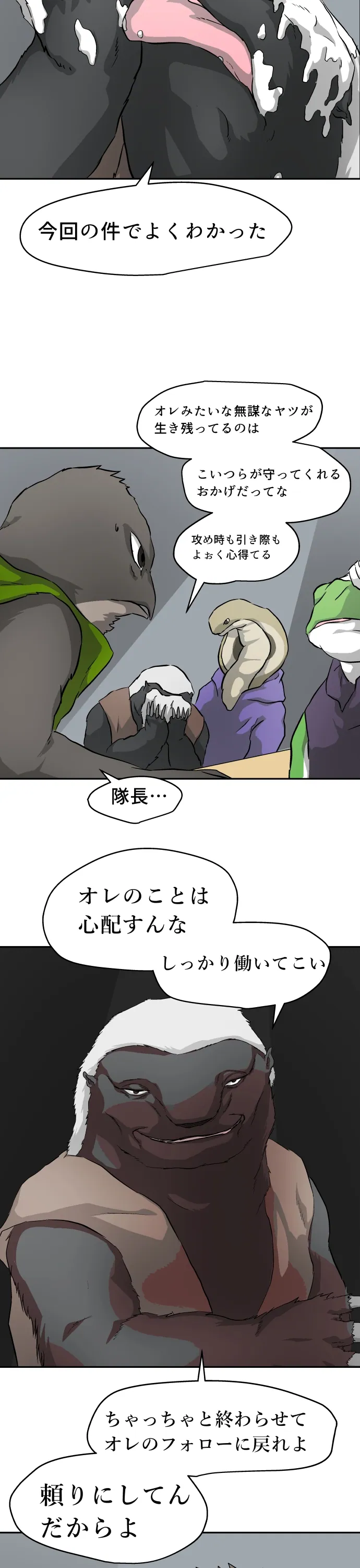 Scene 116 – 6