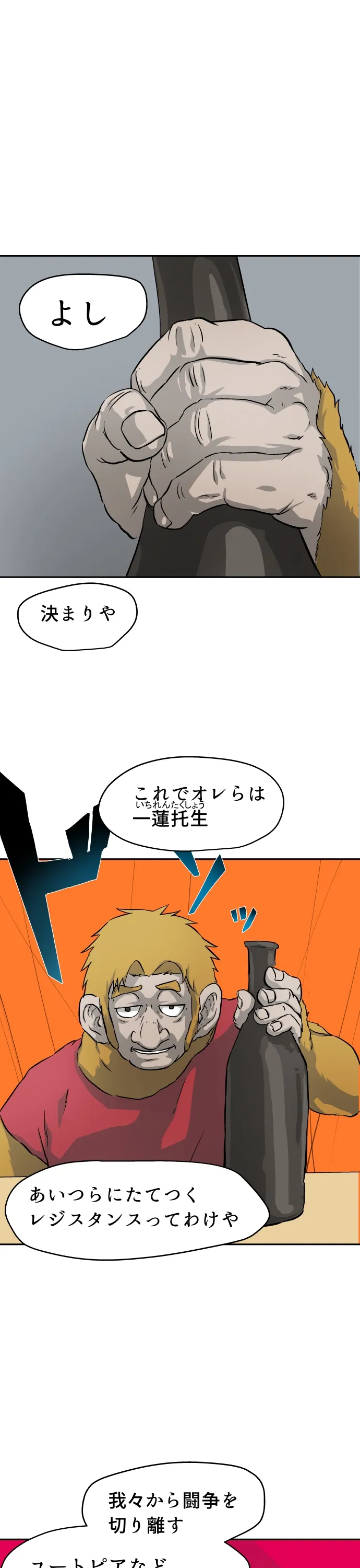 Scene 116 – 8