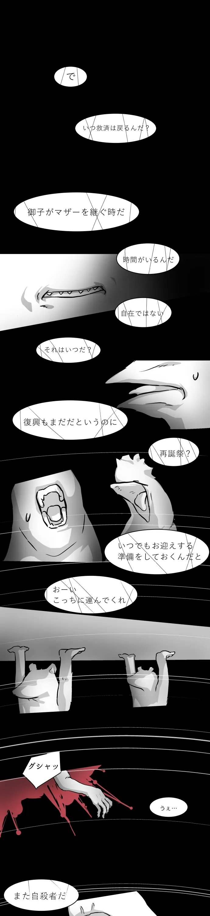 Scene 116 – 15