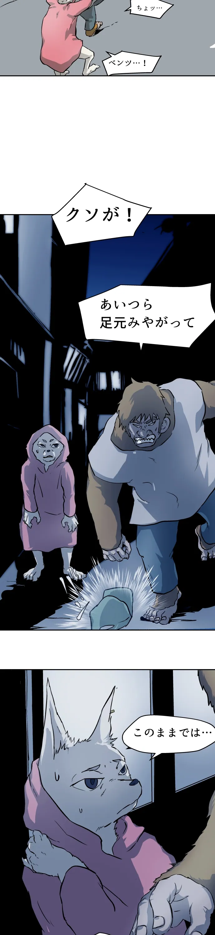 Scene 116 – 19