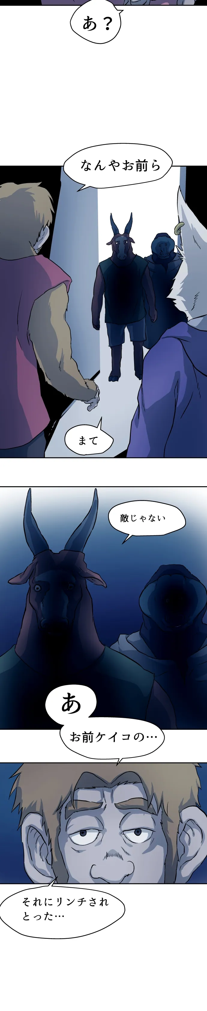 Scene 116 – 20