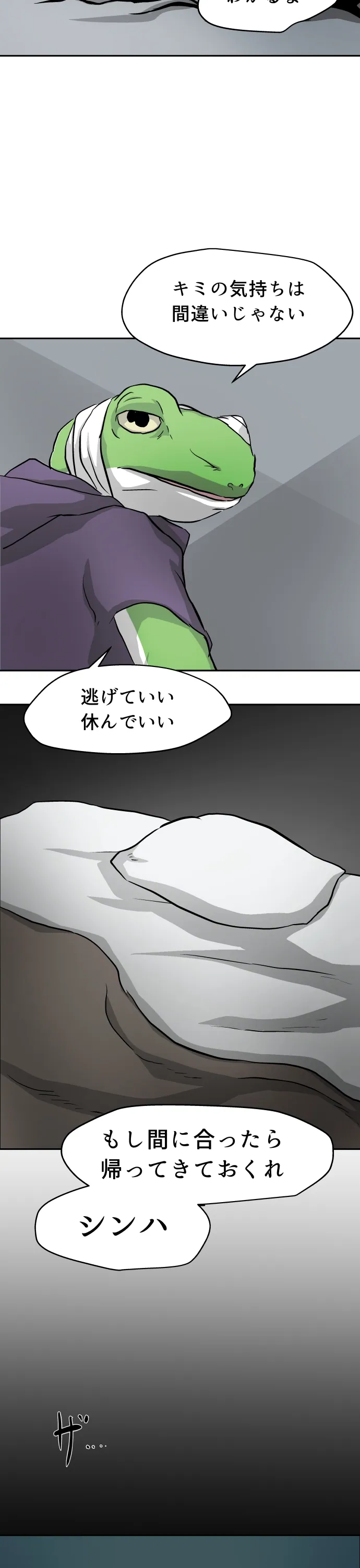 Scene 116 – 25