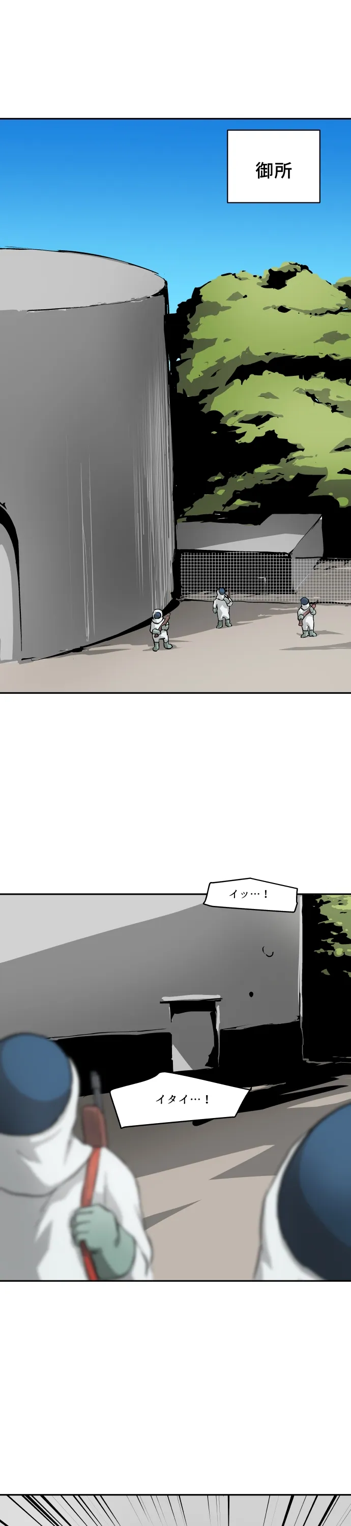 Scene 117 – 1