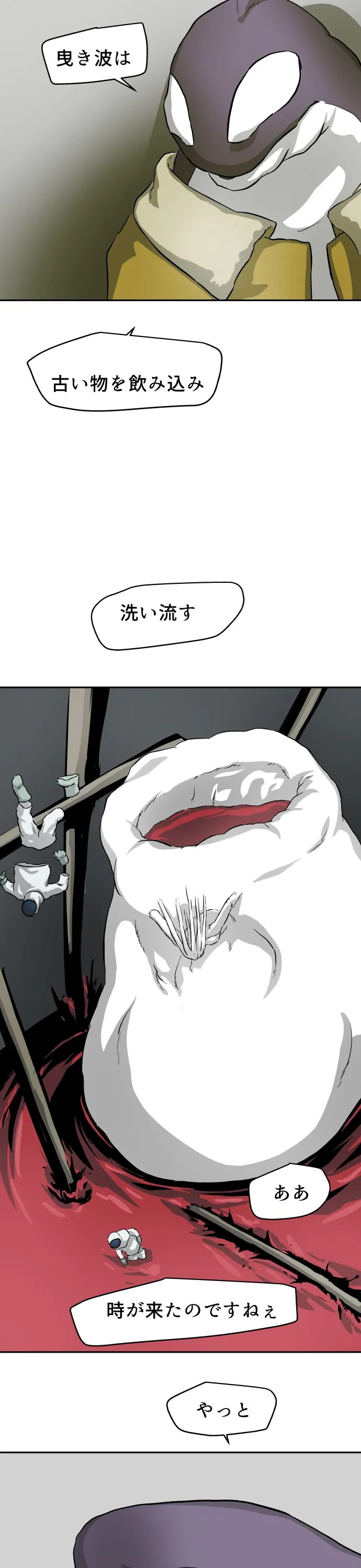 Scene 117 – 5