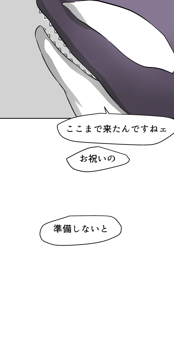 Scene 117 – 6