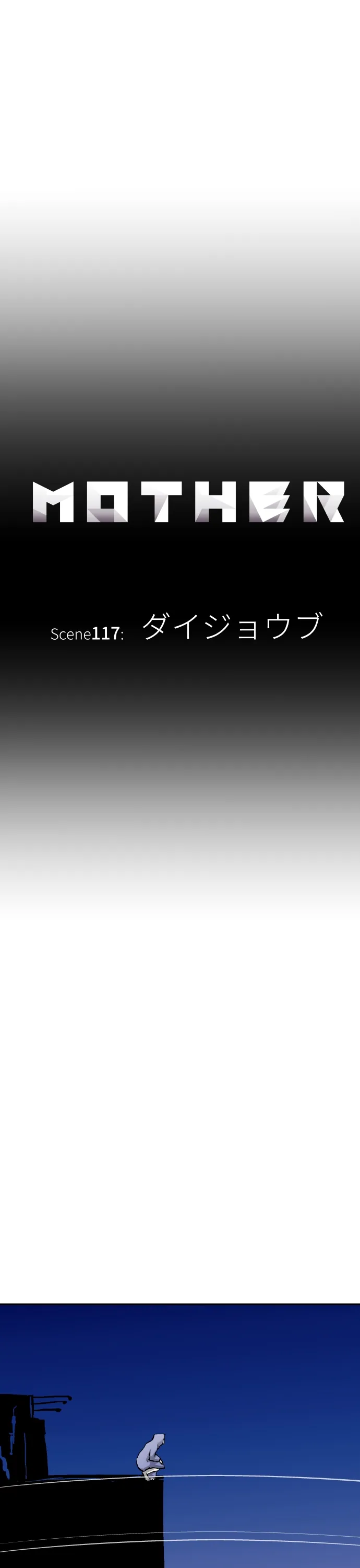 Scene 117 – 7
