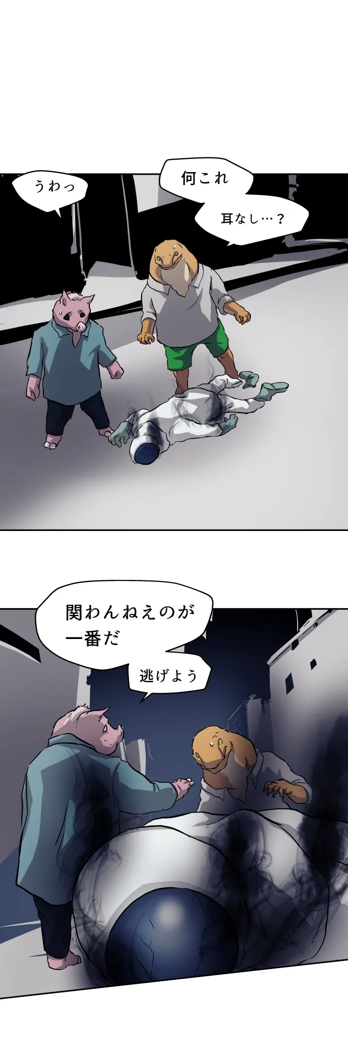 Scene 117 – 9