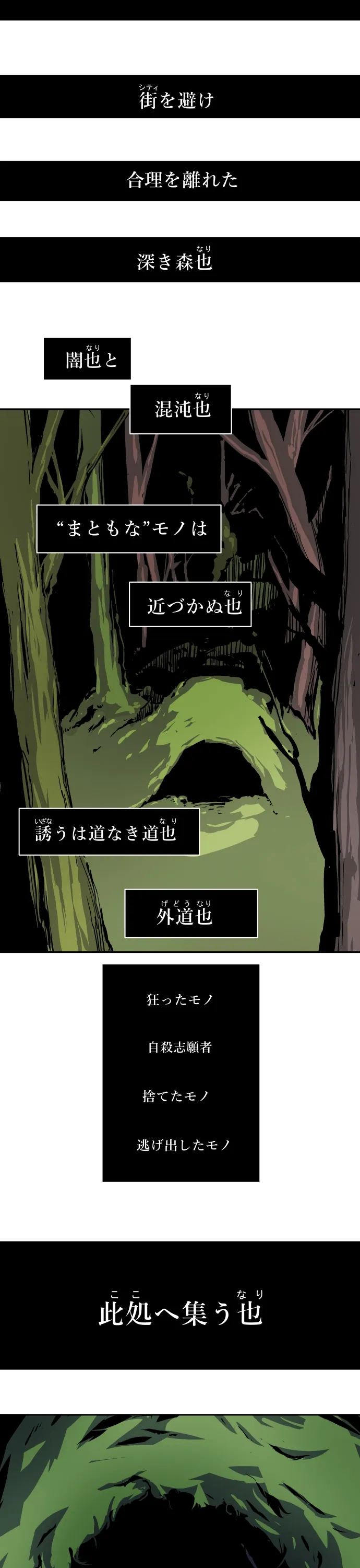 Scene 117 – 11