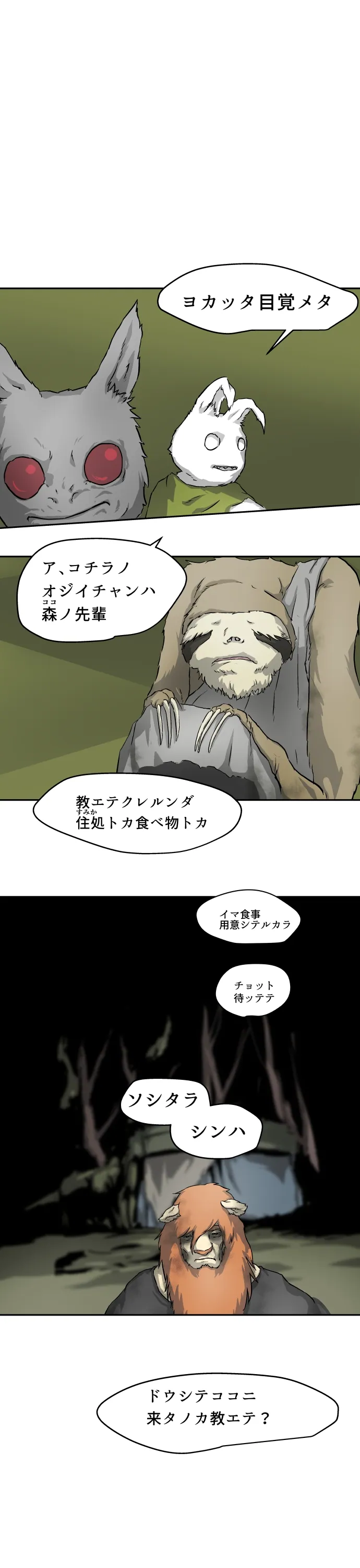 Scene 118 – 4