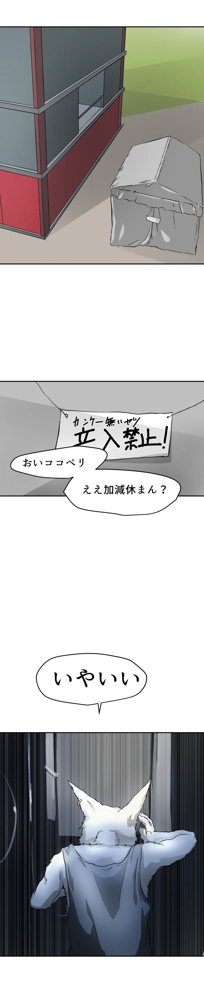 Scene 118 – 6