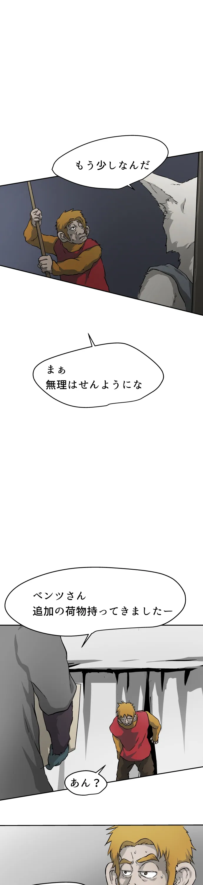 Scene 118 – 7