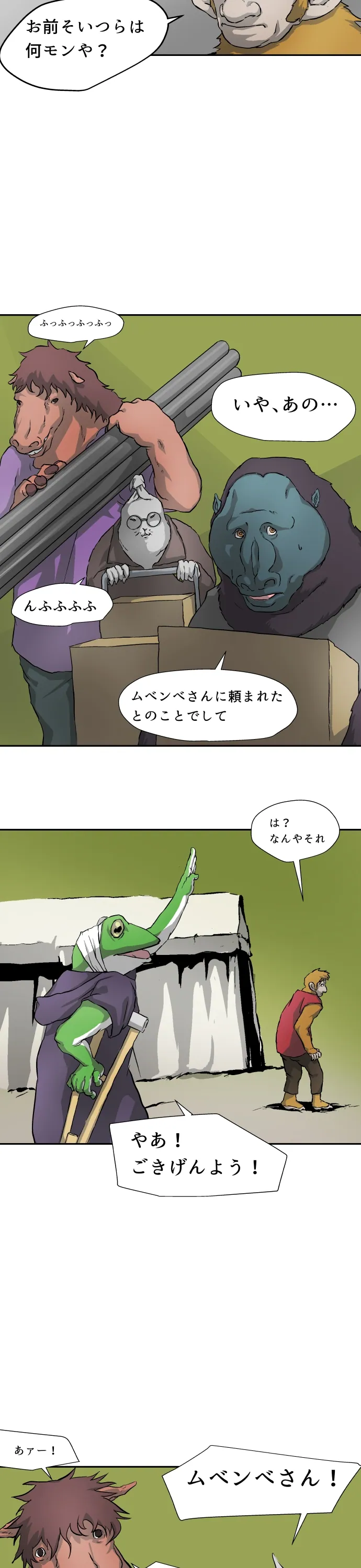 Scene 118 – 8
