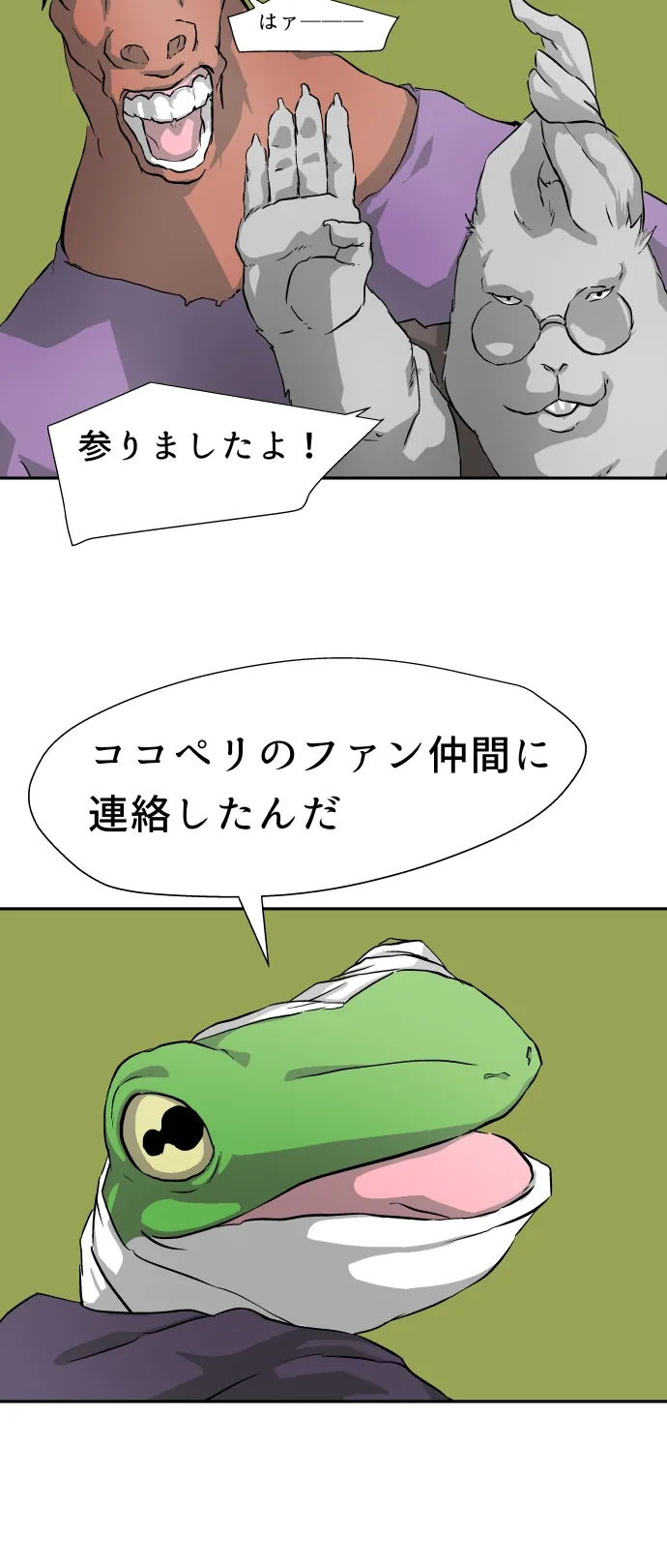 Scene 118 – 9