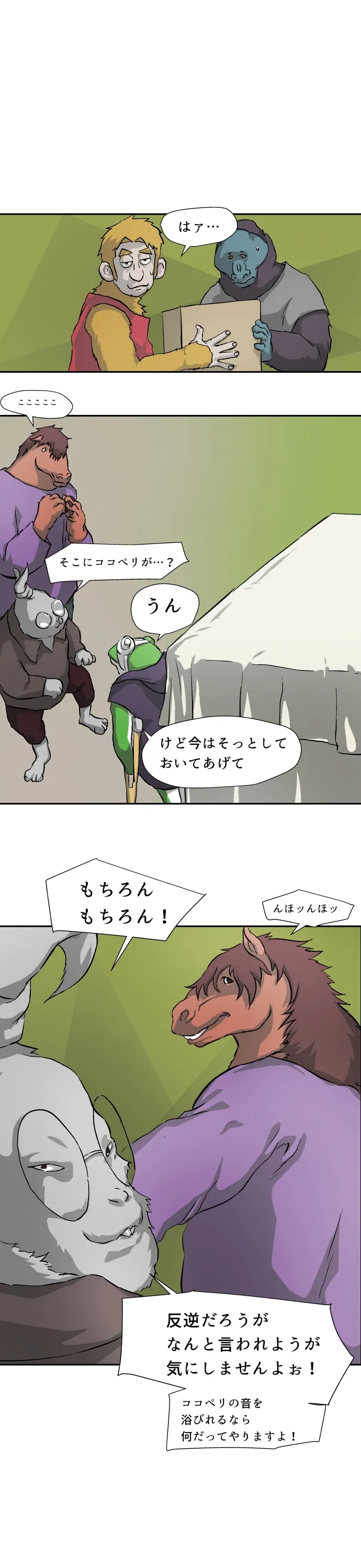 Scene 118 – 10