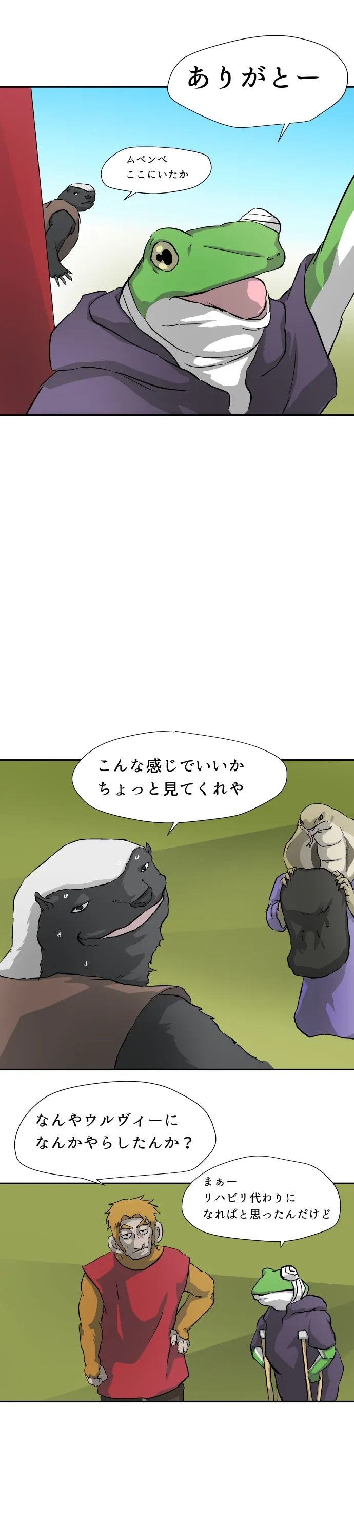Scene 118 – 11