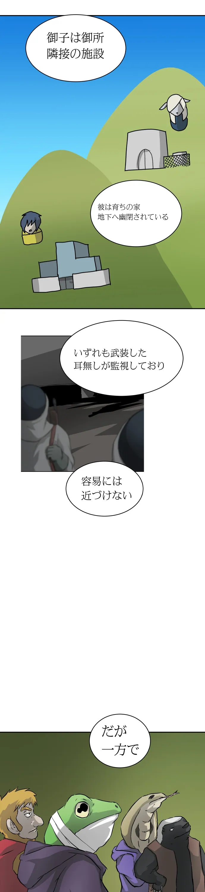 Scene 118 – 15