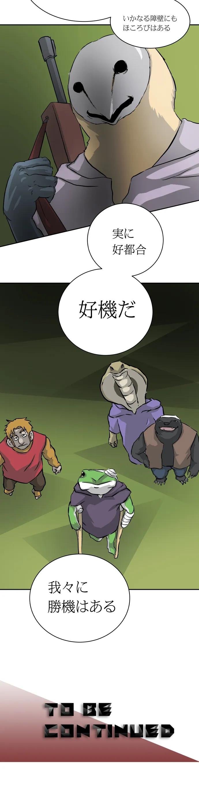 Scene 118 – 17
