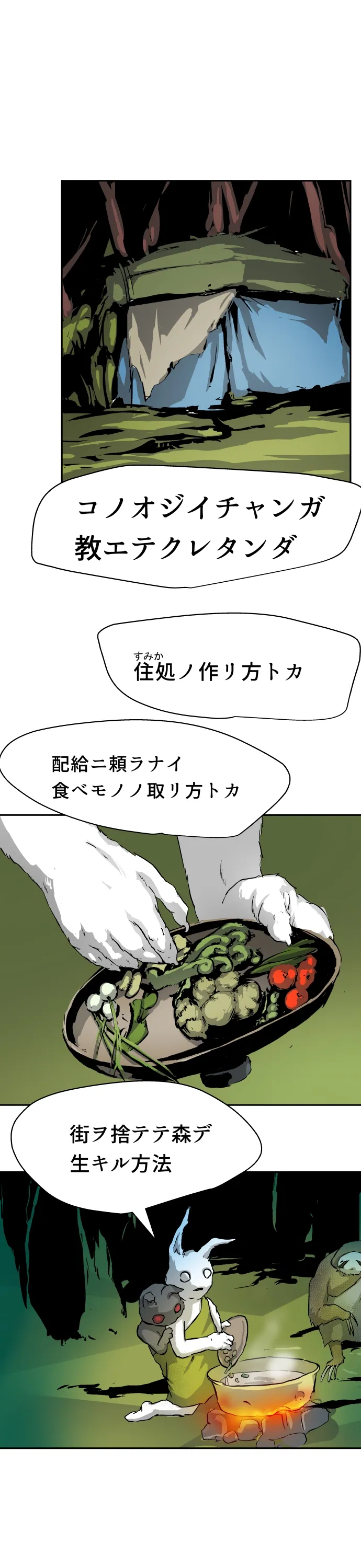 Scene 119 – 1