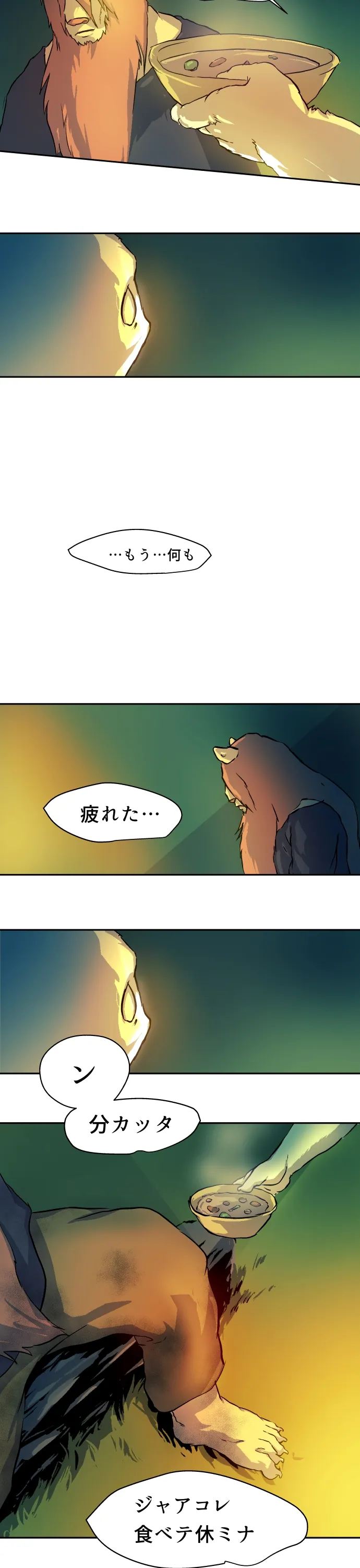 Scene 119 – 5