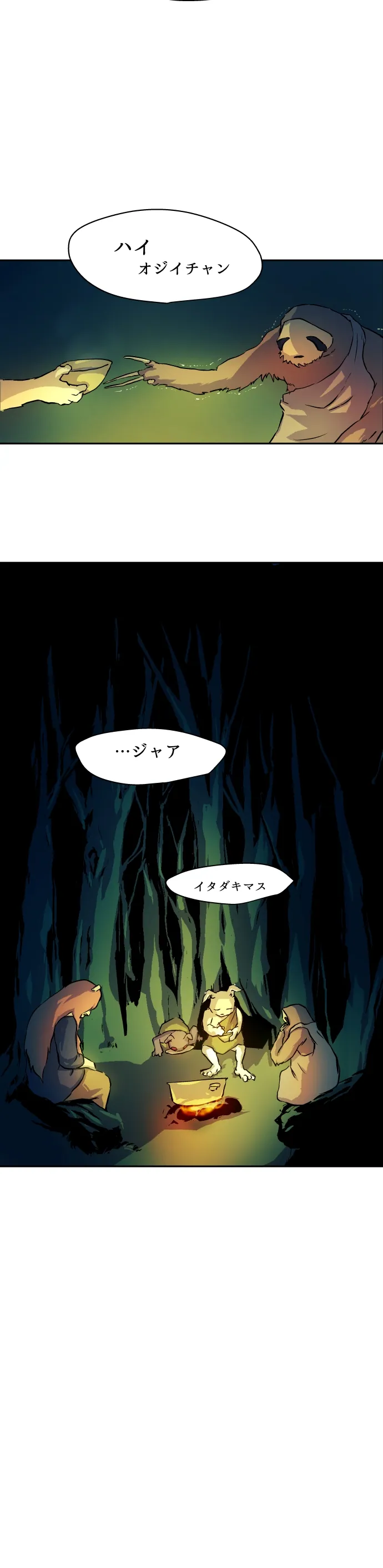 Scene 119 – 6