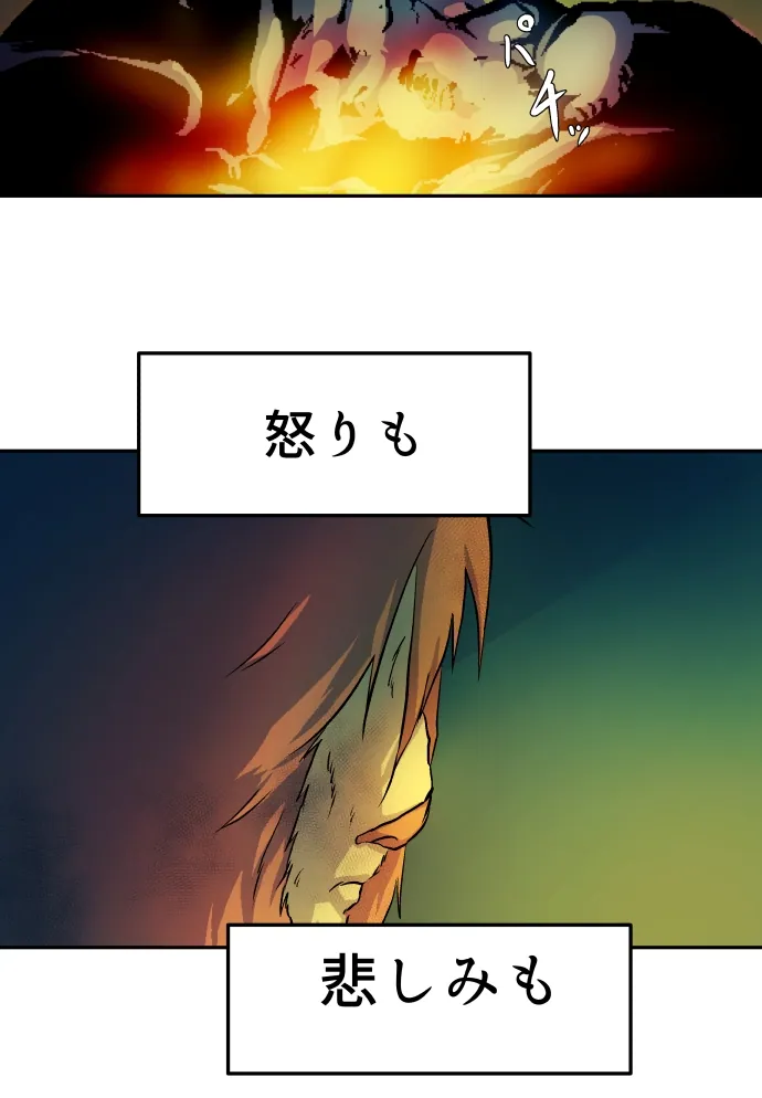 Scene 119 – 9
