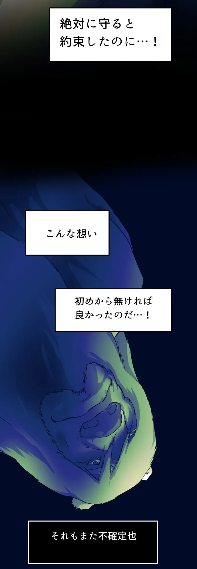 Scene 119 – 15