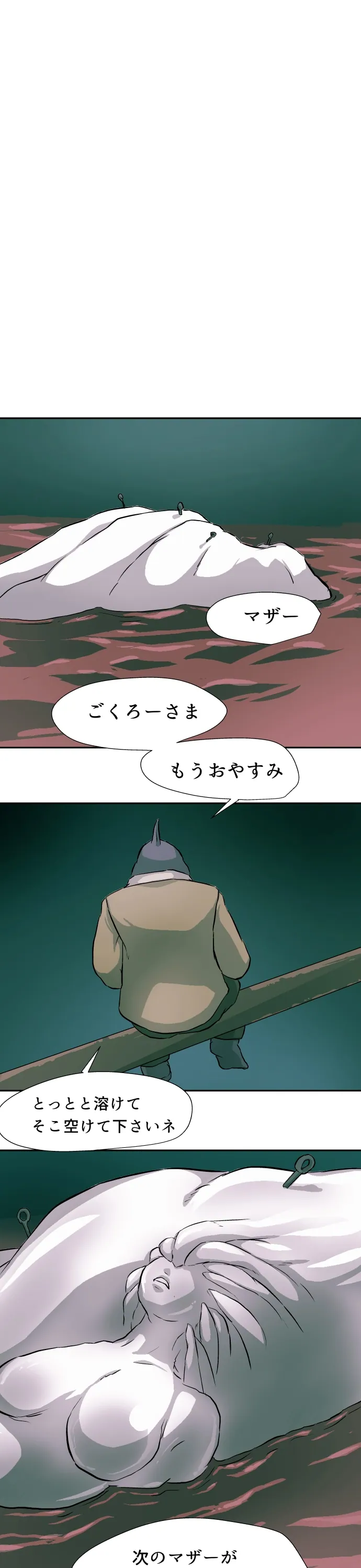 Scene 120 – 1