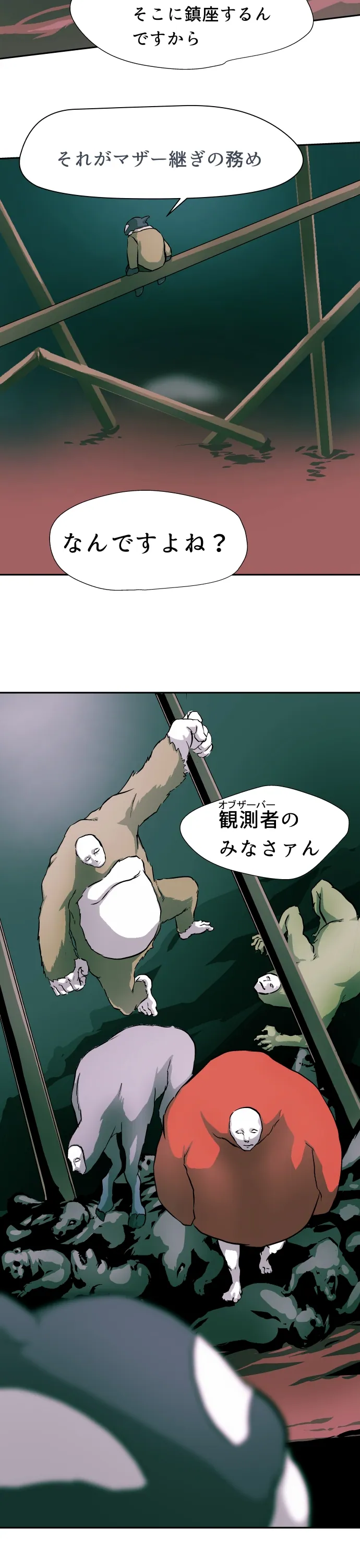 Scene 120 – 2