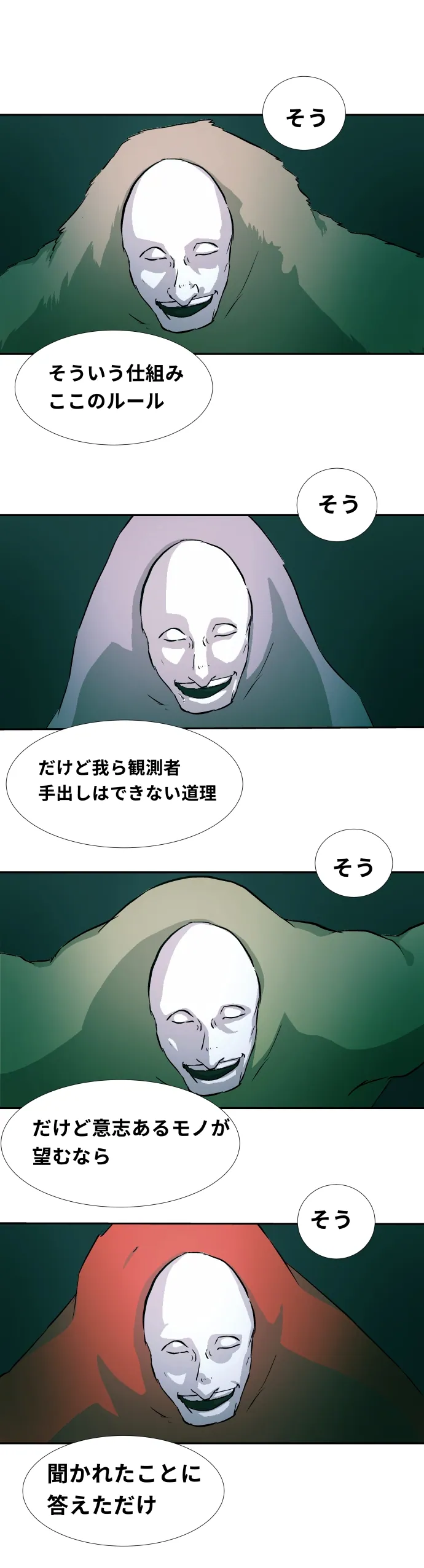 Scene 120 – 3