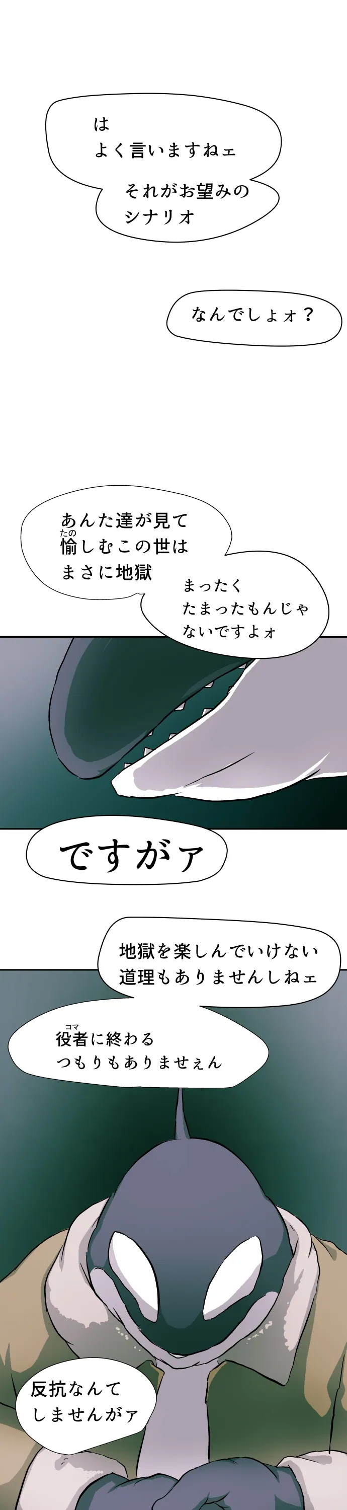 Scene 120 – 4