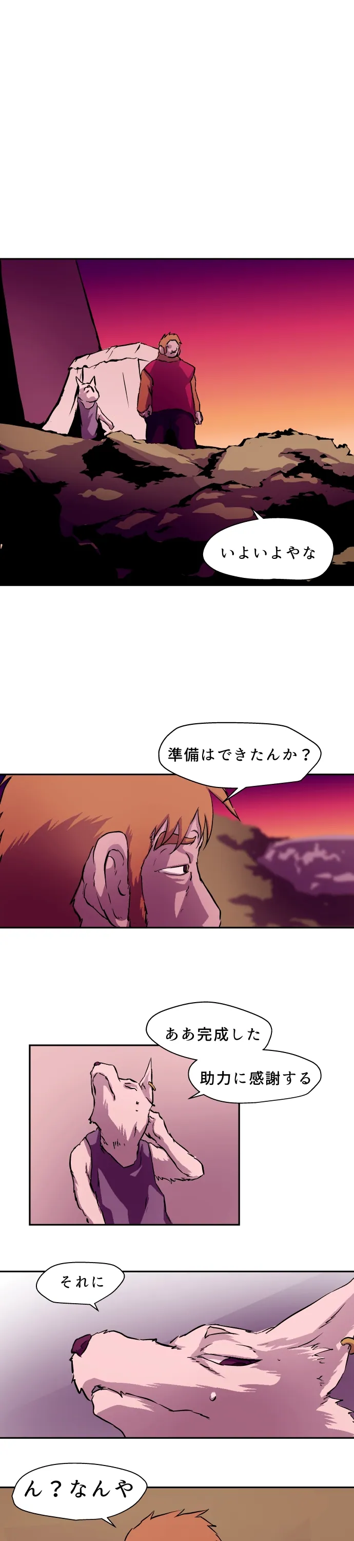 Scene 120 – 7