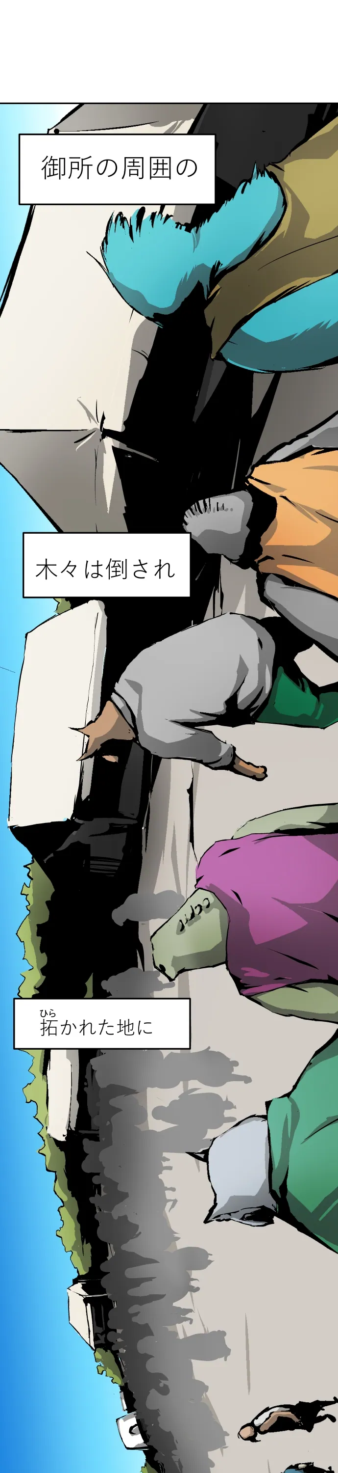 Scene 121 – 1